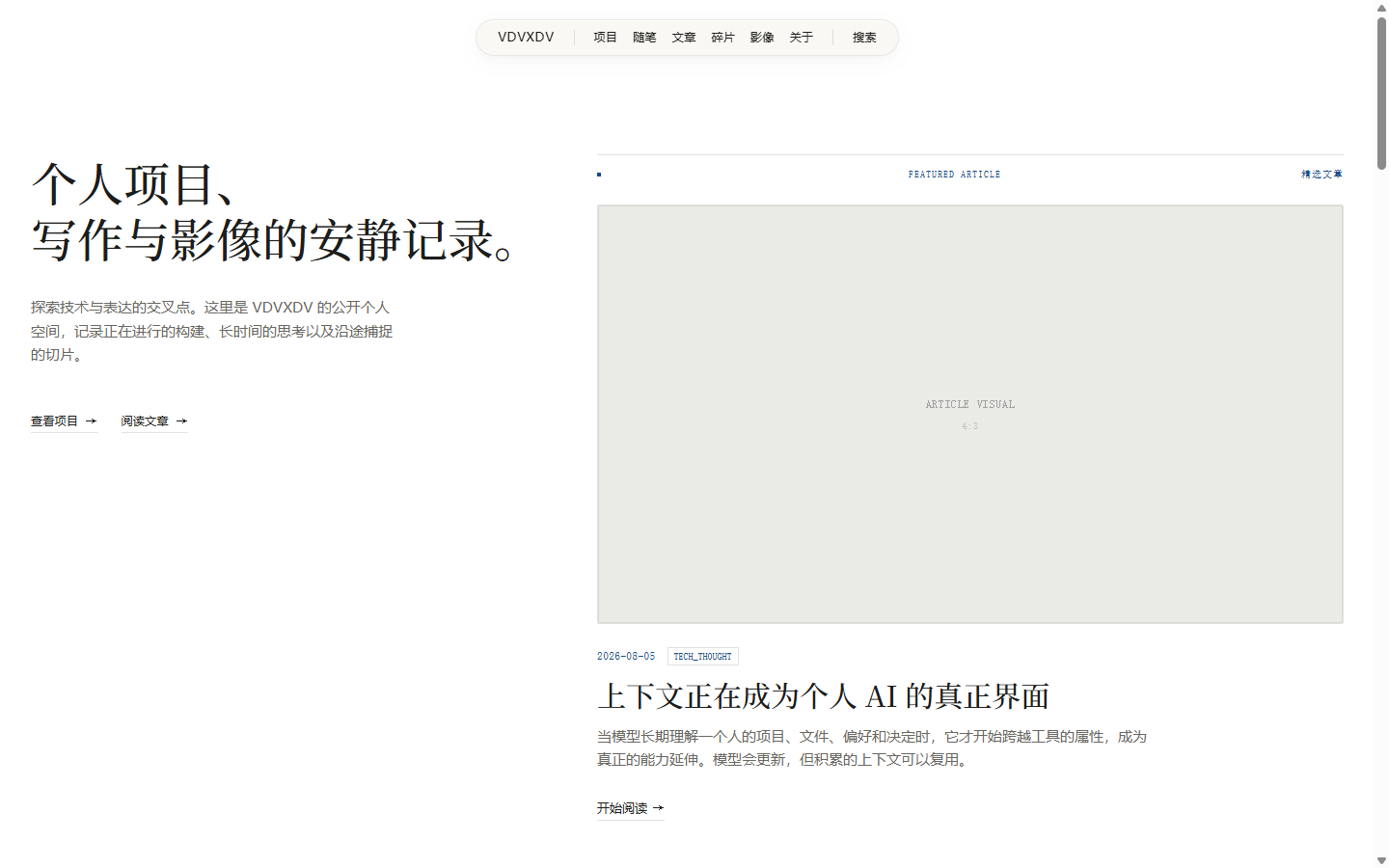 tkkdy 网站桌面端本地截图